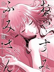 步天纲 漫画封面
