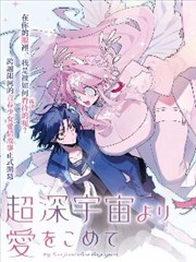 斗破苍穹 漫画封面