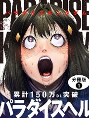 凡人修仙传 漫画封面
